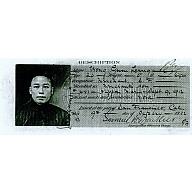 Gim Leong Wong (certificate of identification)