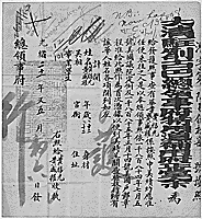 Document from the Chinese Consulate General at Havana, Cuba identifying Wong Foe Kwong as a student. The document is written in English and Chinese